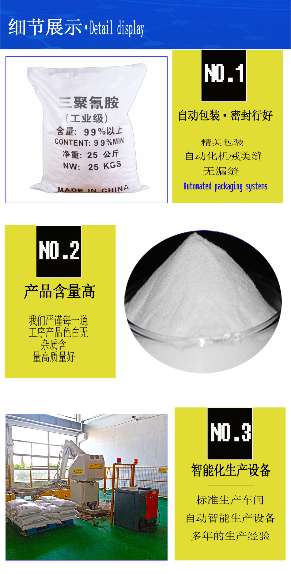 详情页3.jpg