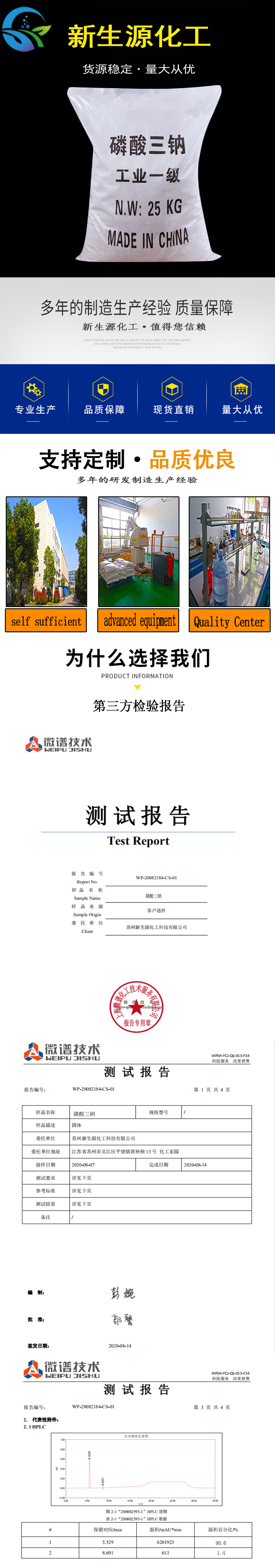 1608031467188259.jpg 详情页1.jpg