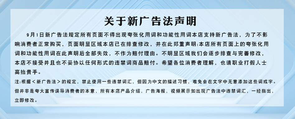 1608345198193858.jpg 广告法.jpg