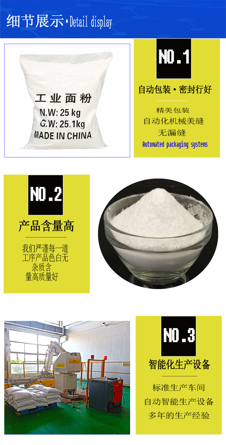 详情页3.jpg