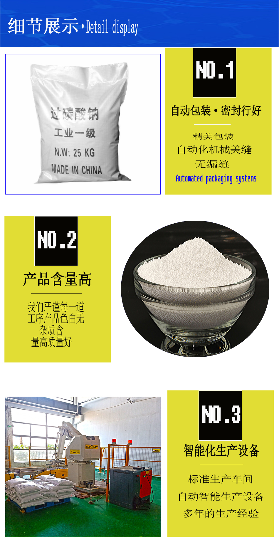 详情页3.jpg