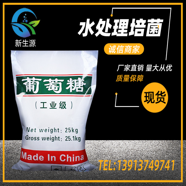1626753202208457.jpg 葡萄糖主图1.jpg