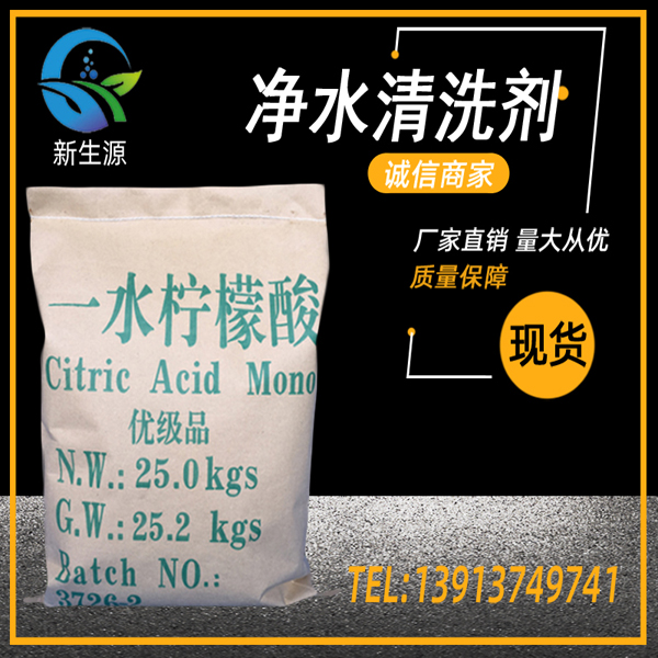 1640177927775542.jpg 柠檬酸主图1.jpg