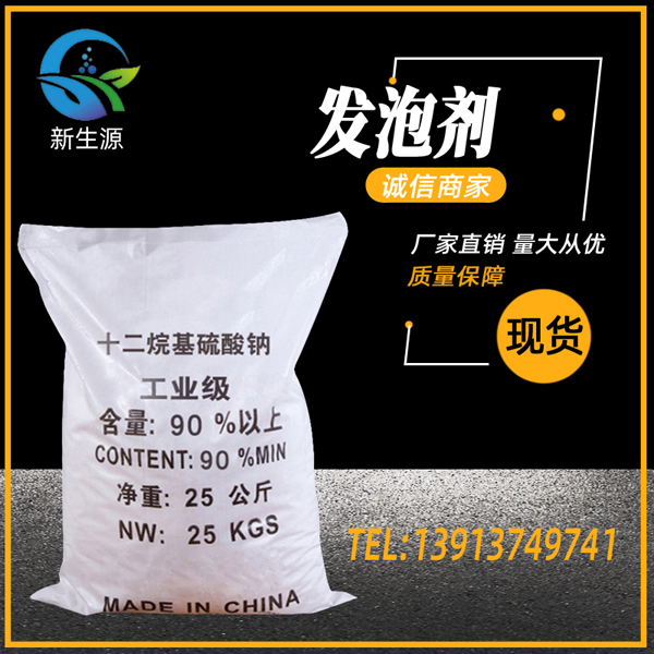 1640178428313069.jpg 十二烷基硫酸钠.jpg