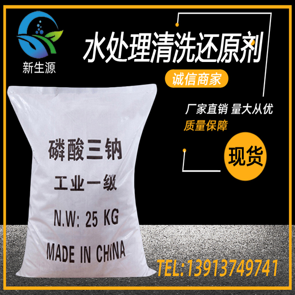 1640178644666456.jpg 磷酸三钠1.jpg