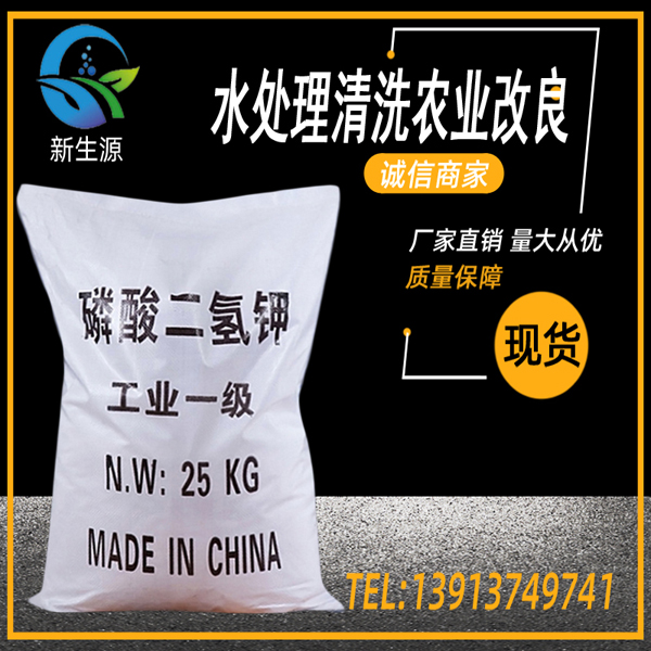 1640178695753508.jpg 磷酸二氢钾.jpg