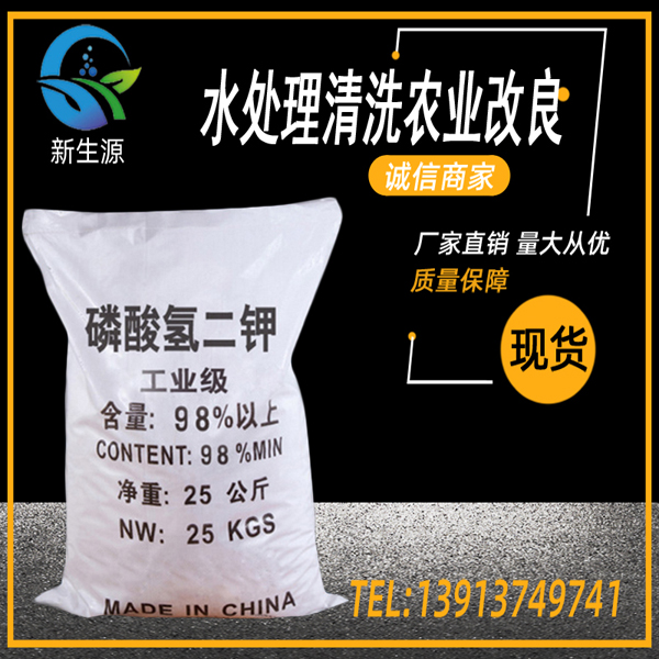 1640178924990012.jpg 磷酸氢二钾.jpg